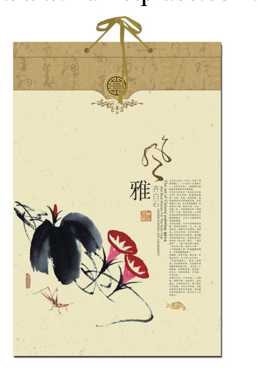 風景 2014馬年掛歷  十三張  49*74cm  對開掛歷  月歷批發・進口・工廠・代買・代購