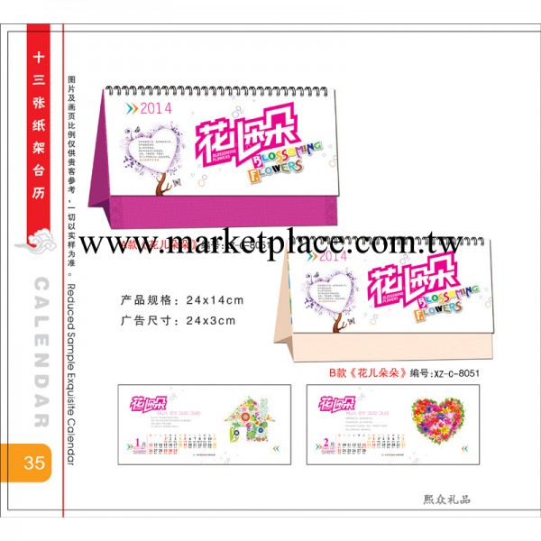 廠傢定制新款2014馬年創意臺歷 日歷  掛歷 定制廣告禮品臺歷工廠,批發,進口,代購