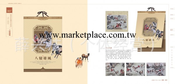 企業集采 廠傢直供 2014年最新馬年掛歷 定制批發八駿雄風月歷工廠,批發,進口,代購