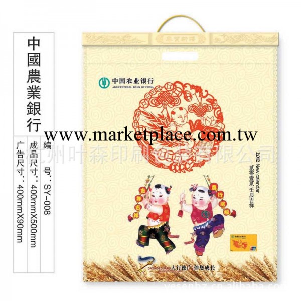 供應2012最新無紡佈月歷/掛歷 廠傢定制 價格更低工廠,批發,進口,代購