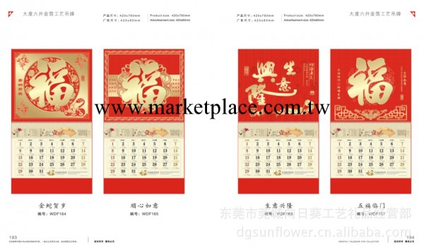 【廠傢直銷】特價促銷日歷便宜掛歷 新年廣告掛歷 2013年月歷批發工廠,批發,進口,代購