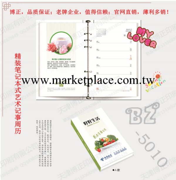 廠傢官網直銷2014年筆記本式藝術廣告周歷，送禮高檔日歷、臺歷工廠,批發,進口,代購