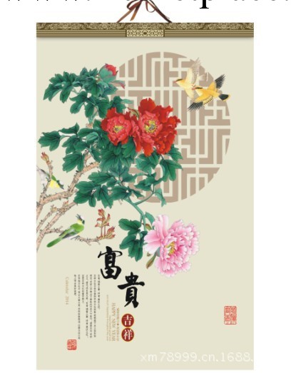 2014年掛歷批發 廣告logo定做月歷 吊歷年歷帯宜忌吉兇繁體字日歷工廠,批發,進口,代購