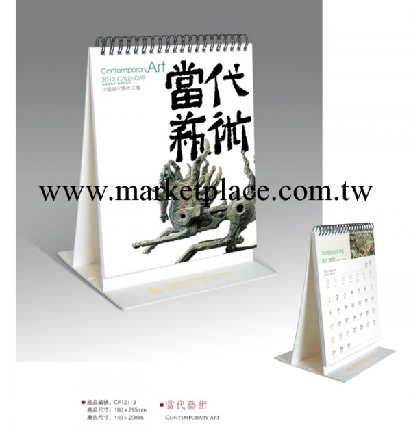 【廠價直銷】2012年新款臺歷 掛歷 日歷工廠,批發,進口,代購