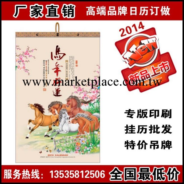 廠傢直銷 2014年ABC新日歷 特大對開亞光紙月歷 馬年好運工廠,批發,進口,代購