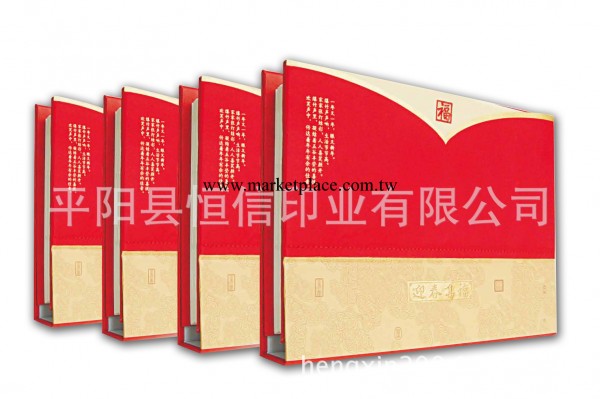 廠傢直銷 2014年迎春集福絲綢雙日歷 108張中號周歷臺歷工廠,批發,進口,代購