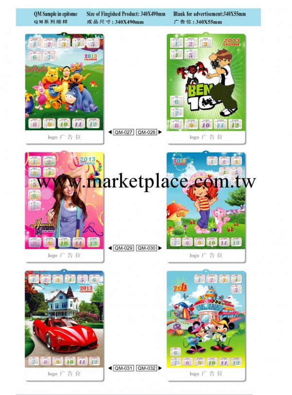 供應掛歷2013年立體吸塑年歷推廣工廠,批發,進口,代購