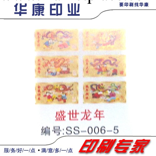 供應2012年掛歷 印刷 月歷訂制 廣告臺歷定做工廠,批發,進口,代購