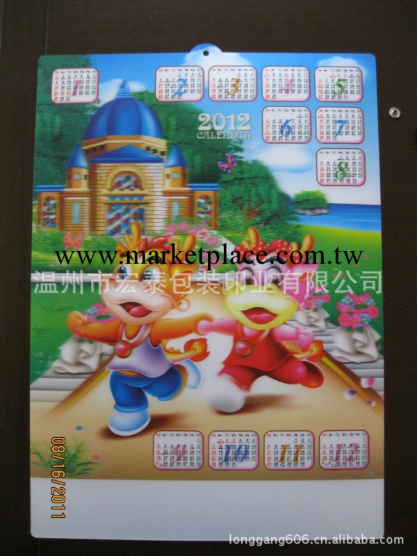 供應2012年立體吸塑年歷，快樂夥伴3D立體吸塑掛歷工廠,批發,進口,代購