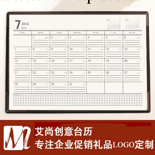 2014年臺歷 廠傢批發 B5桌墊月歷 學校辦公室桌墊記事月歷 可定制工廠,批發,進口,代購