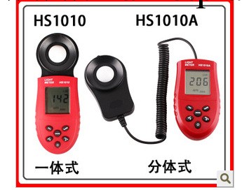 手持式數字照度計HS1010 亮度計 測光儀HS1010A自動量程照度計工廠,批發,進口,代購