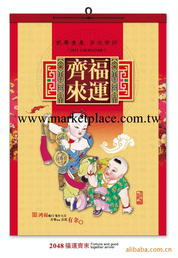 廠傢供應2011年藝術紙7張雙月歷掛歷工廠,批發,進口,代購