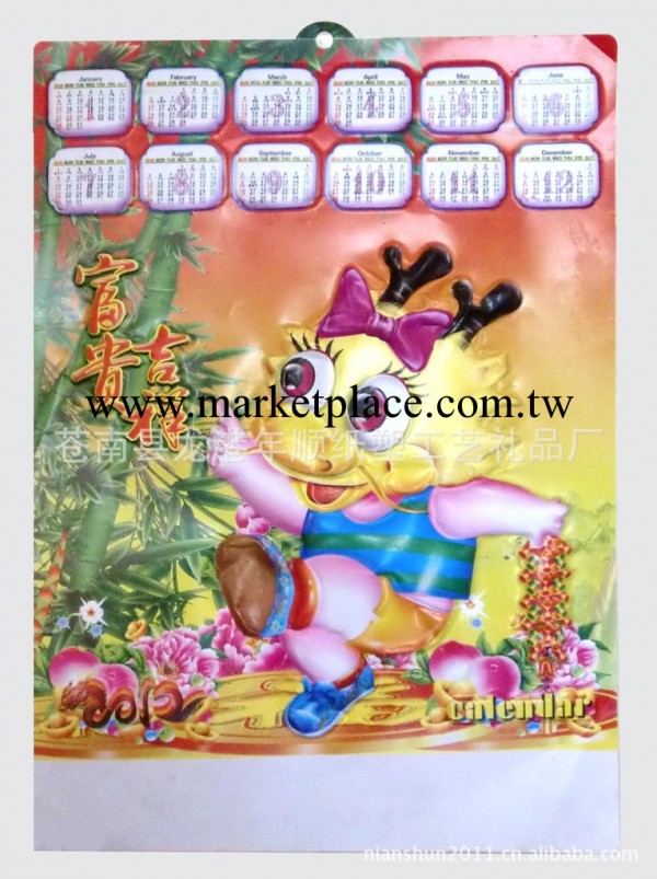 廠傢批發2012年吸塑年歷/掛歷工廠,批發,進口,代購