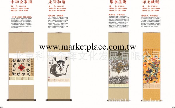 高檔真絲絹 中華全傢福龍興和諧聚水生財藝術掛軸年歷工廠,批發,進口,代購