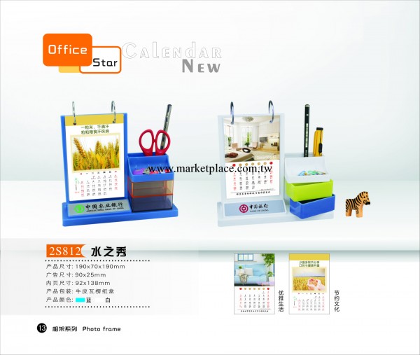 【瑞銘】2014新款精品創意廣告贈品禮品臺掛歷/周歷 萬年歷批發・進口・工廠・代買・代購