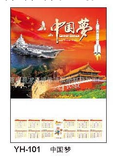 2014年臺掛歷，單張銅版紙年歷，廠傢批發工廠,批發,進口,代購