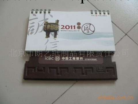 供應商務辦公臺歷，廣告促銷，北京廠傢定做.2012龍年臺歷 掛歷工廠,批發,進口,代購
