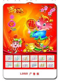 供應吸塑凹凸年歷 【2012年份，歡迎訂購！】批發・進口・工廠・代買・代購