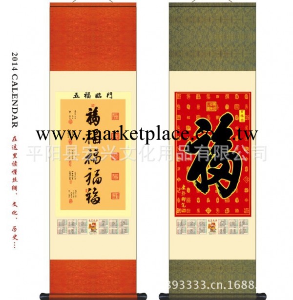 定做2014年掛歷臺歷 清明上河圖金箔掛歷掛軸絲綢年歷無紡佈掛歷工廠,批發,進口,代購