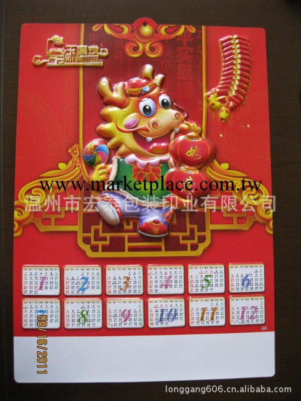 供應3D立體吸塑年歷，金玉滿堂掛歷工廠,批發,進口,代購