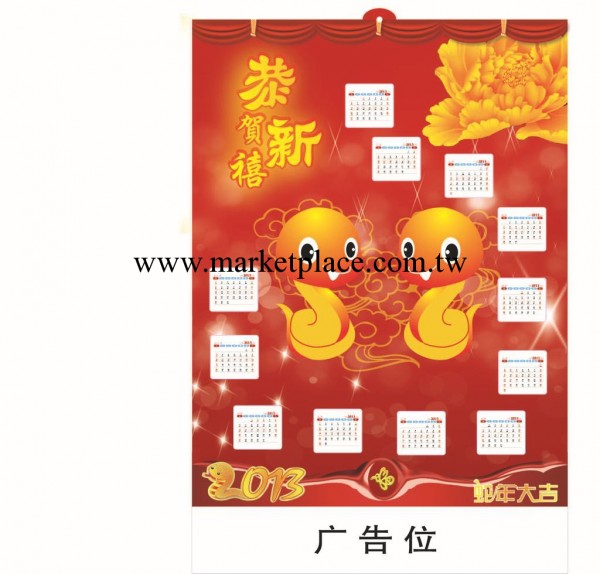 廠傢直銷吸塑掛歷 2013蛇年精品掛歷年歷工廠,批發,進口,代購