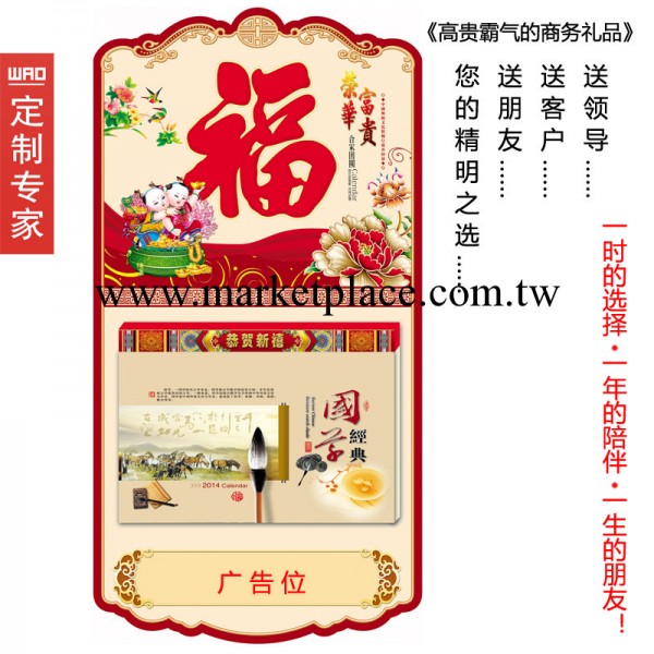 廠傢直銷2014馬年掛歷-大號金箔 年歷 廣告日歷 撕歷企業宣傳禮品工廠,批發,進口,代購