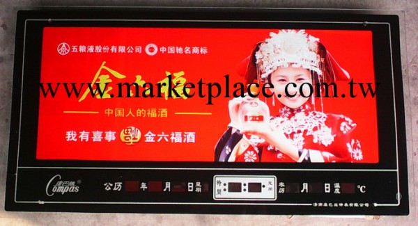 電子數位萬年歷 廣告禮品  電腦萬年歷  康巴絲萬年歷  電子掛歷工廠,批發,進口,代購