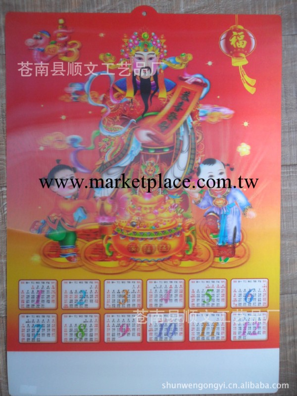 新款立體卡通吸塑年歷/凹凸立體pvc月歷/可印制專版logo工廠,批發,進口,代購