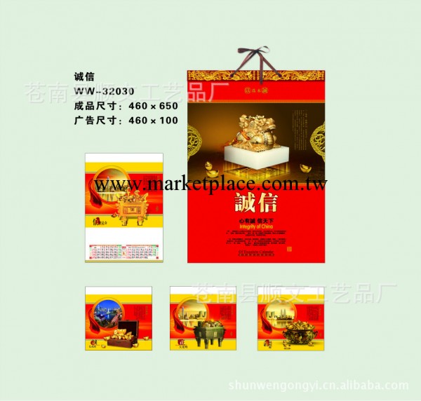 2013吸塑年歷 中國結掛歷 風景人物掛歷 3d立體年歷 無紡佈掛歷工廠,批發,進口,代購