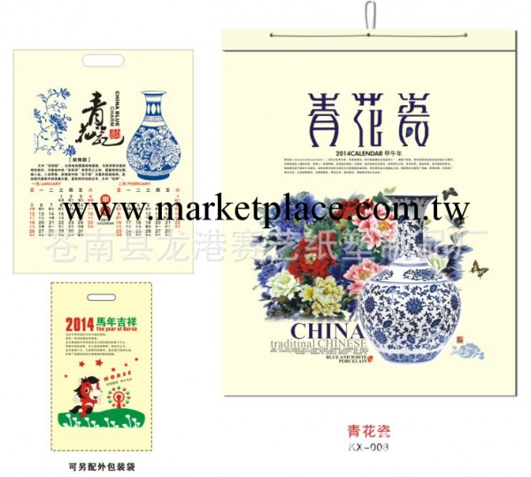 2014單張無紡佈掛歷　掛歷月歷　單張無紡佈年歷　文化廣告禮品工廠,批發,進口,代購