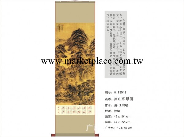 【批量供應】 金箔掛軸月歷 【年歷】 南山積翠圖工廠,批發,進口,代購