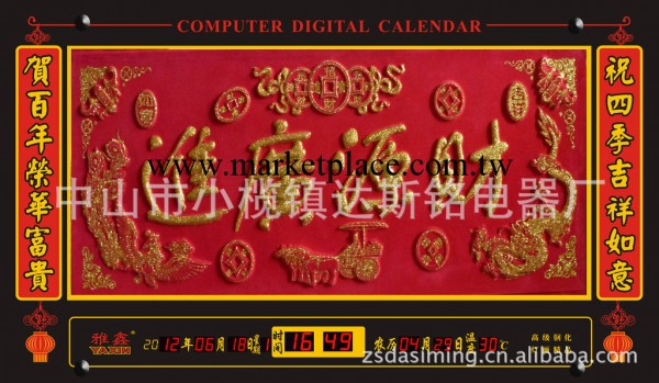 供應數位萬年歷、動感畫、山水畫、裝飾壁畫燈、金箔畫萬年歷工廠,批發,進口,代購