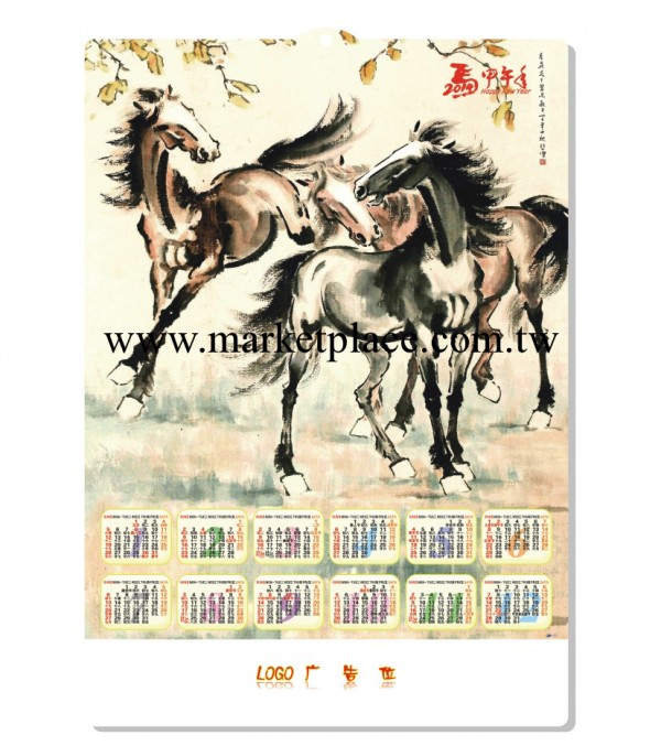 【馬到成功吸塑掛歷】2014吸塑年歷掛歷批發 16絲厚度 廠傢直銷工廠,批發,進口,代購