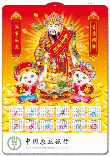 三維立體掛歷/3D年歷/三維年歷/三維掛歷/三維立體單張年歷/掛歷工廠,批發,進口,代購