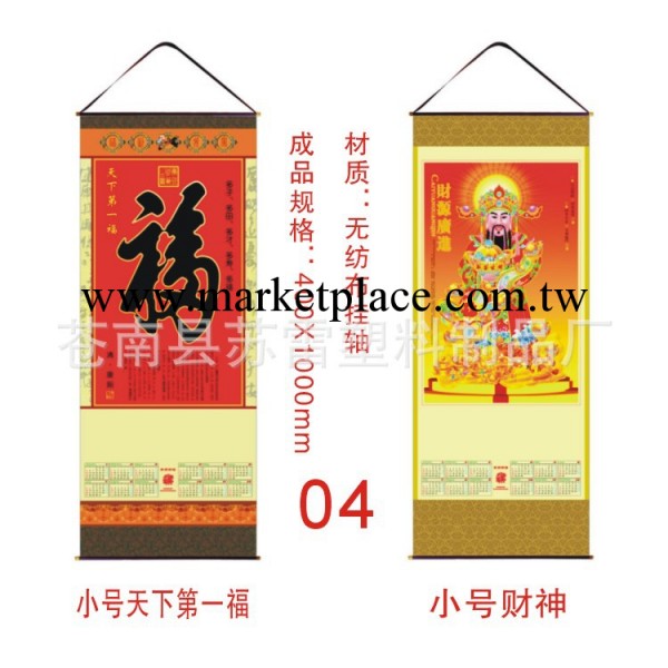 無紡佈掛軸訂制 訂制無紡佈掛軸 訂制單張掛軸 訂制單張掛歷 年歷工廠,批發,進口,代購