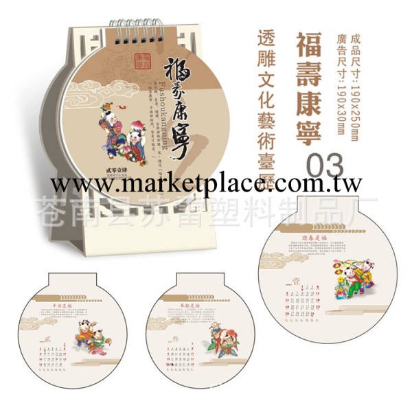 溫州掛歷臺歷批發 雙面印刷 新年臺歷 定制臺歷 廣告臺歷工廠,批發,進口,代購