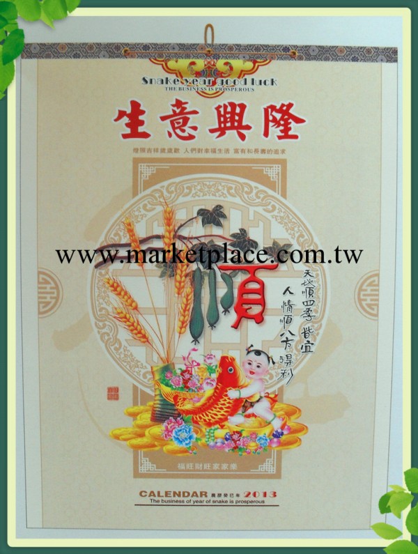 批發定制月歷 2013年新年掛歷定制 印字印logo 蛇年掛歷訂做周歷工廠,批發,進口,代購