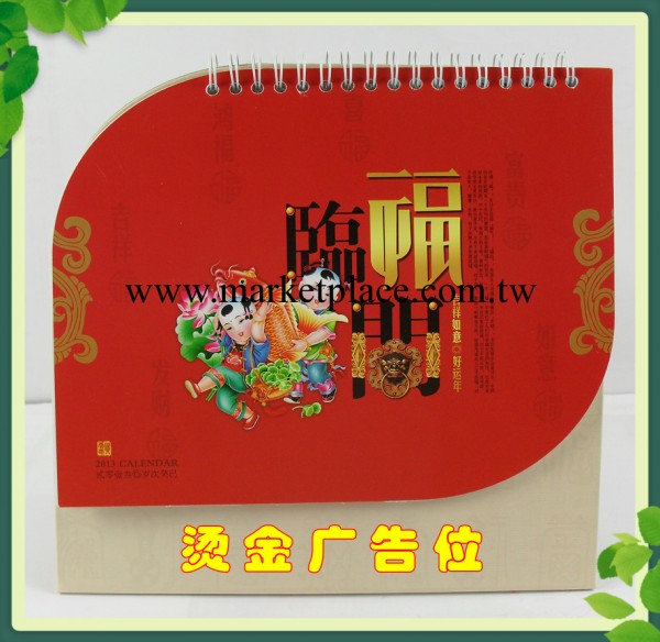 【燙金印字】小批量定制廣告臺歷 2013蛇年新年臺歷 贈品臺歷批發工廠,批發,進口,代購