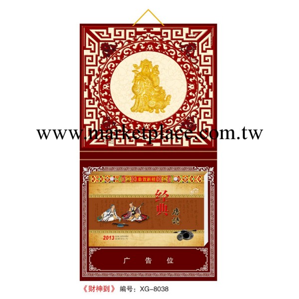 木藝掛歷 擇吉日歷 撕歷 玉雕掛歷 月歷 可印廣告jr工廠,批發,進口,代購