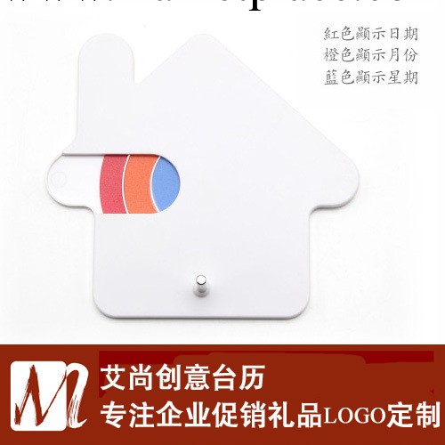 2014年臺歷廠傢批發 小屋萬年歷 DIY調整日期 創意臺歷可印LOGO工廠,批發,進口,代購