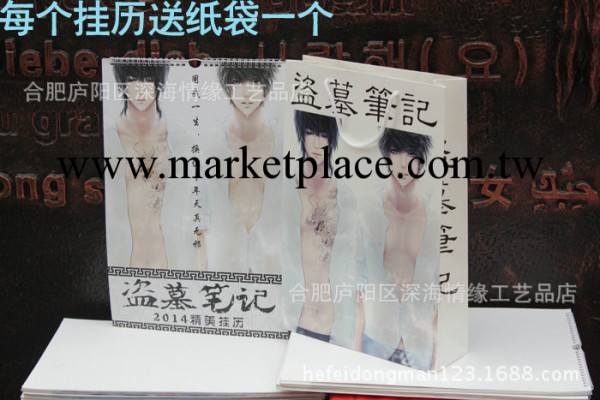 熱銷推薦 馬年動漫掛歷月歷 各種款式通用掛歷工廠,批發,進口,代購