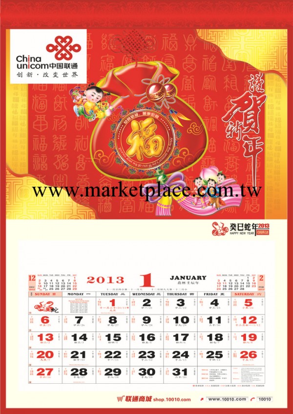 供應立體吸塑年歷工廠,批發,進口,代購