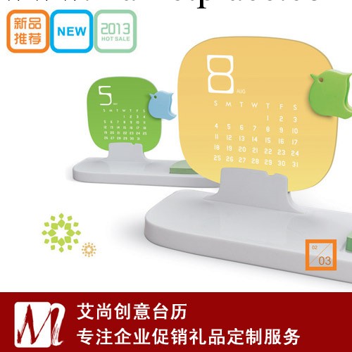 2014年創意臺歷 陽光森林臺歷 卡片式月歷 廠傢貨源 可印客戶LOGO工廠,批發,進口,代購