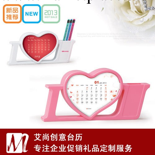 艾尚促銷禮品-2013年創意臺歷月歷 企業學校新年贈品 我心永恒工廠,批發,進口,代購