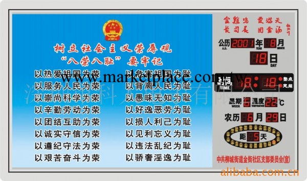 （HC宏創）廣告禮品/數位萬年歷/LED萬年歷/電子掛歷/臺歷工廠,批發,進口,代購