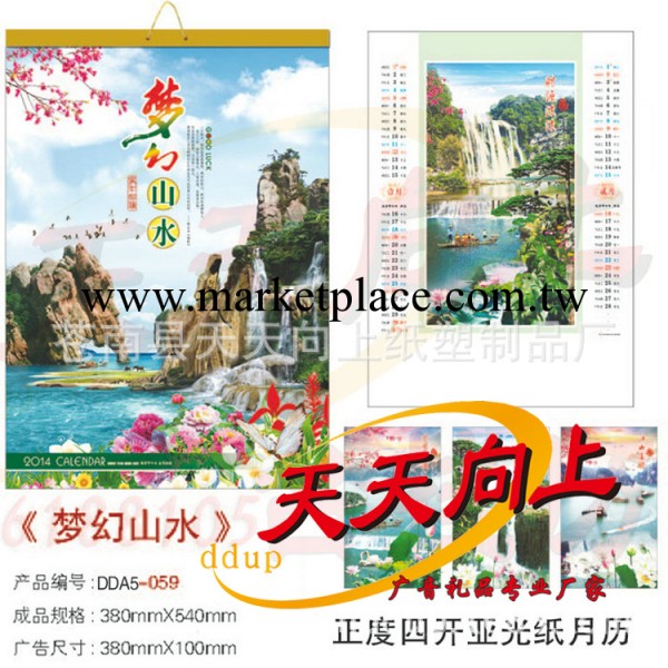 廠傢推薦新年精品優質掛歷 正度四開亞光紙DDA5系列月歷歡迎咨詢工廠,批發,進口,代購