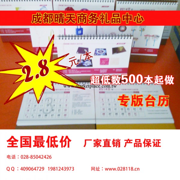 筆筒臺歷訂制 四川臺歷廠傢 成都臺歷印刷 年歷工廠,批發,進口,代購