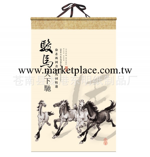 廠傢直銷仿古掛歷軸式藝術紙雙月歷 定制專版掛歷 駿馬天下馳掛歷工廠,批發,進口,代購