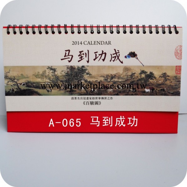 2014馬年臺歷月歷可以廣告通版臺歷批發定做記事臺歷工廠,批發,進口,代購