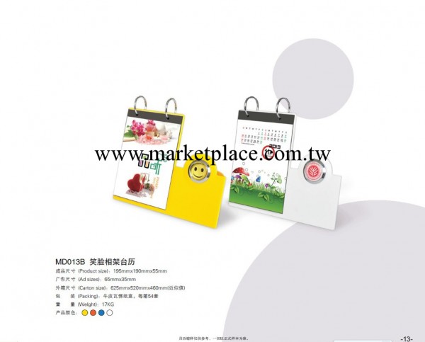 高檔塑膠臺歷訂做 精美時尚款 2013新款塑膠月歷工廠,批發,進口,代購